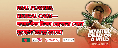 ১০০% ওয়েলকাম ম্যাচ বোনাস promotional banner