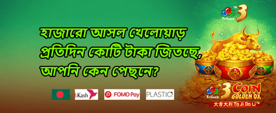 ভিআইপি মেম্বার রিওয়ার্ড promotion