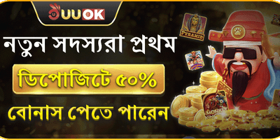 নতুন সদস্য স্পেশাল অফার promotional banner