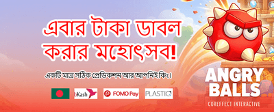 ভিআইপি মেম্বার হয়ে জিতে নিন পুরস্কার