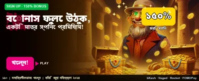 দ্রুত অ্যাপ ডাউনলোড করুন এবং খেলুন